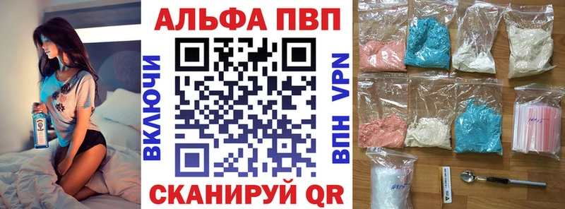 где можно купить   Куртамыш  Alfa_PVP Соль 