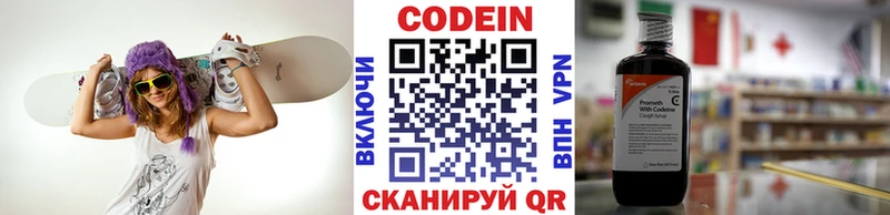 Кодеиновый сироп Lean Purple Drank  это как зайти  Куртамыш  как найти наркотики 