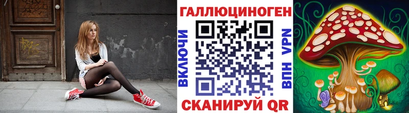 Галлюциногенные грибы ЛСД  Куртамыш 